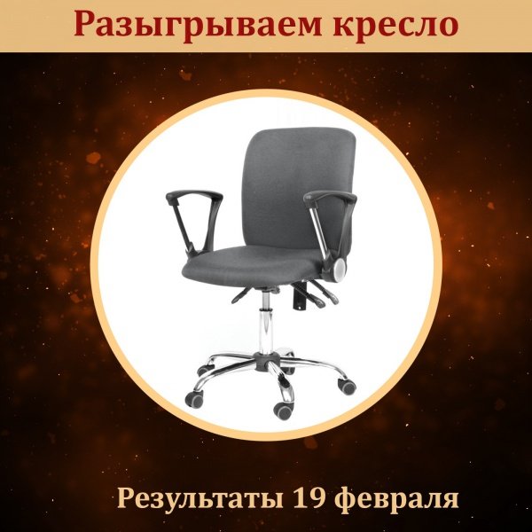Не пропустите наш розыгрыш!