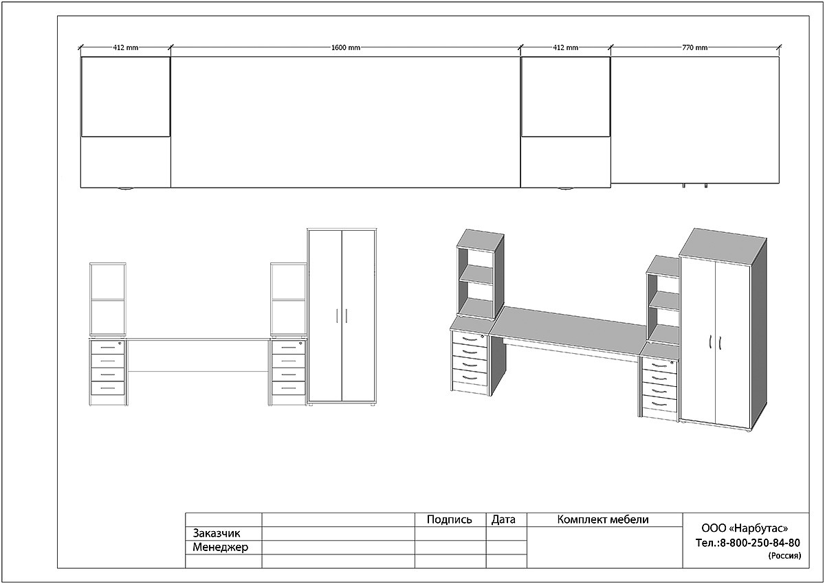 Мебель для офиса RIVA - вид 31