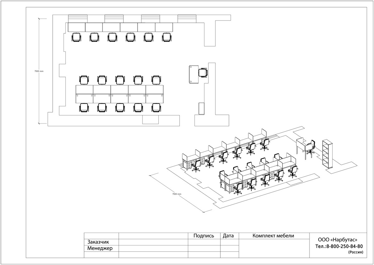 Мебель для персонала эконом SLIM SYSTEM - вид 17