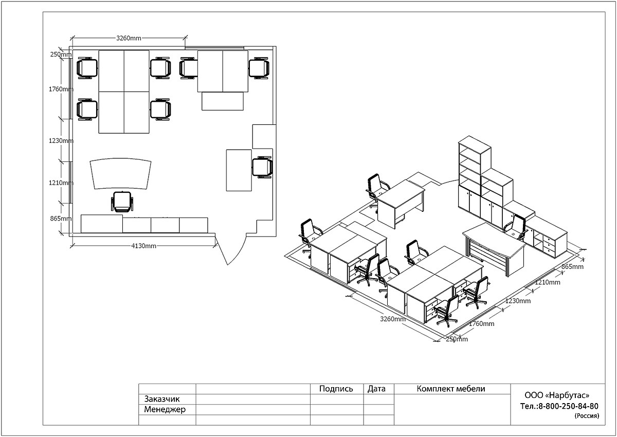 Мебель для кабинета руководителя Vasanta - вид 15